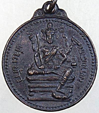 ๒๐ เหรียญท้าวมหาพรหม วัดปากบ่ออ่อนนุช ปี 32