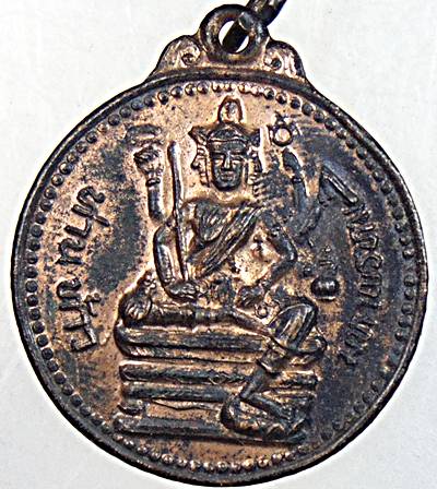 ๒๐ เหรียญท้าวมหาพรหม วัดปากบ่ออ่อนนุช ปี 32