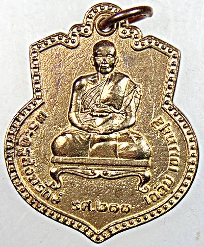 เหรียญหลวงพ่อเฉลิม วัดพระญาติ อยุธยา ปี ๕๗