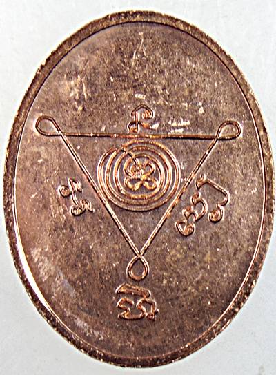 ๒๐ เหรียญพระไภษัชยคุรุพุทธเจ้า