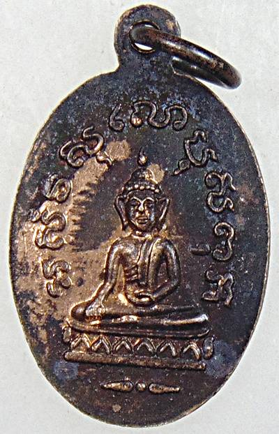 ๒๐ เหรียญพระอุปัชฌาย์ตุ๊ วัดท่าเจริญ จ.สุพรรณบุรี