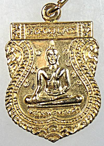 ๒๐ เหรียญหลวงพ่อทองคำ วัดไตรมิตร