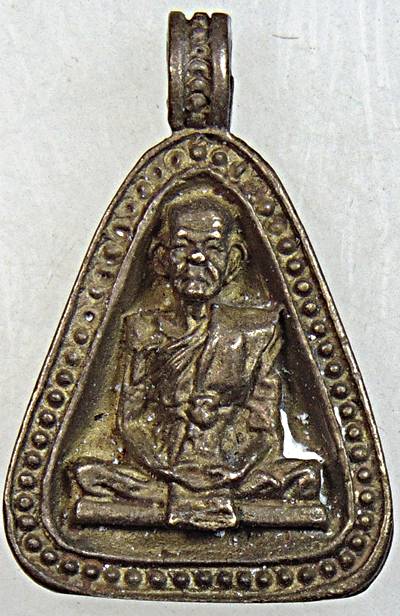 ๒๐ เหรียญหล่อจอบใหญ่หลวงพ่อหรั่ง วัดสามเรือน พิษณุโลก