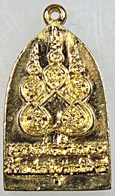 ๒๐ เหรียญหล่อหลวงพ่อบ้านแหลม วัดเพชรสมุทร 