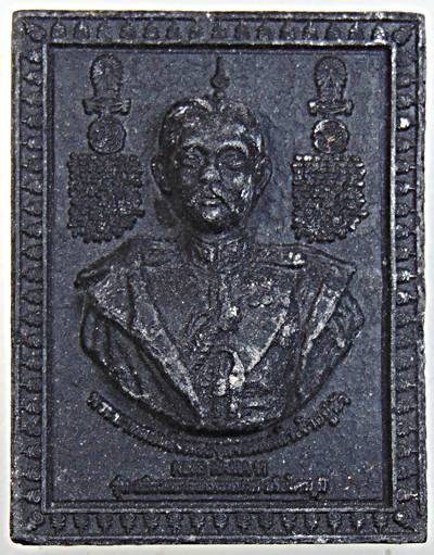 พระผงมหายันต์ ร ๕  อาจารย์หม่อม นิรนามไตรภูมิ  