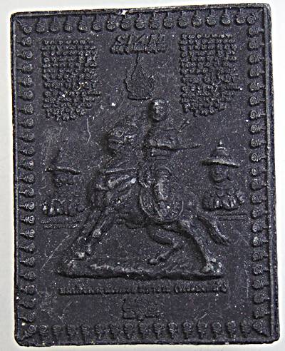 พระผงมหายันต์ ร ๕  อาจารย์หม่อม นิรนามไตรภูมิ  