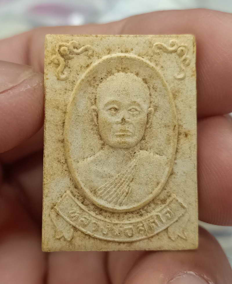 พระผงรุ่นแรก หลวงพ่อสุดใจ วัดท่าเคย จ.ราชบุรี สวยเดิม