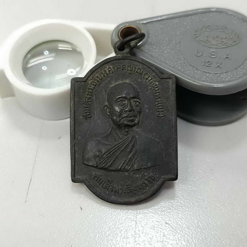 เหรียญสมเด็จพระอริยวงศาคตญาณ พระสังฆราช (วาสนมหาเถระ) องค์ที่ 18 วัดราชบพิธ จ.กรุงเทพ ปี 2517