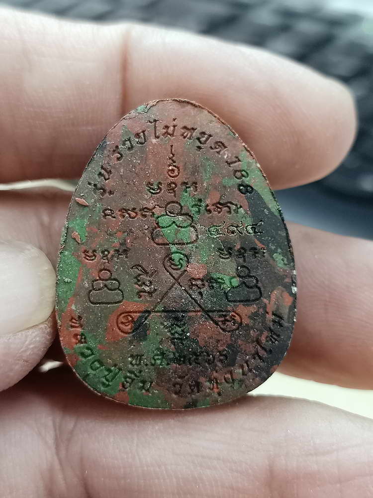 4-588 พระผงปิดตารวยไม่หยุด 168 หลวงปู่อิ่ม วัดทุ่งนาใหม่ จ.นครศรีธรรมราช 2566 หมายเลข 494 กล่องเดิม