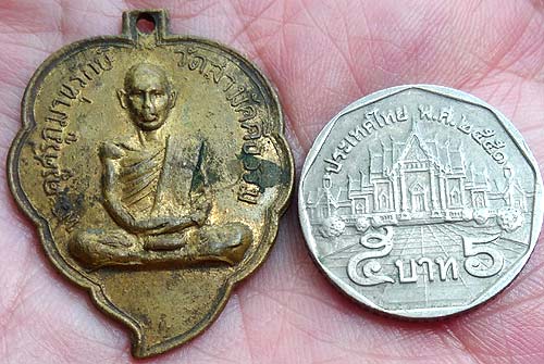 เหรียญใบโพธิ์พระอาจารย์คำมี วัดสามัคคีธรรม สกลนคร กะไหล่ทอง
