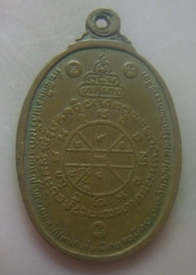 *เบาๆ**เหรียญหลวงพ่อคูณ วัดตลาดไทรเก่า รุ่นพิเศษ ปี ๒๕๒๒**ตอกโค้ด เชิญชมครับ