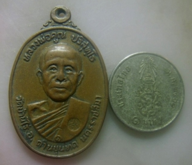 *เบาๆ**เหรียญหลวงพ่อคูณ วัดตลาดไทรเก่า รุ่นพิเศษ ปี ๒๕๒๒**ตอกโค้ด เชิญชมครับ