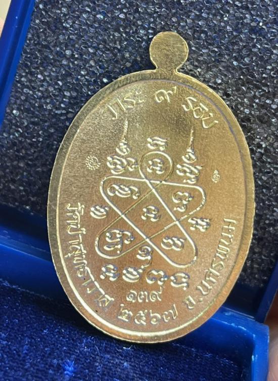 หลวงปู่คีบ ธีรปัญโญ วัดป่าสุทธาวาส จ.นครพนม เจริญพรบน วาระ 9 รอบ