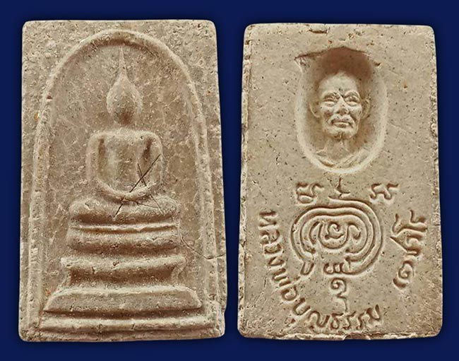 สมเด็จหลังรูปเหมือน มีเกศา หลวงพ่อบุญธรรม เตชวโร วัดช้างเผือก หนองคาย ปี 2520