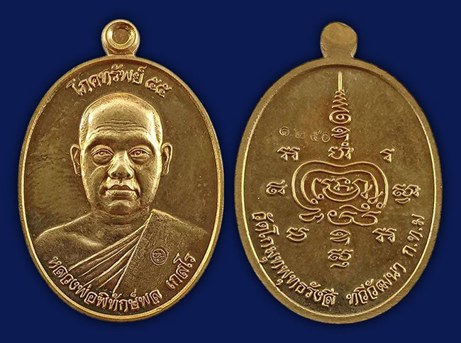 พระ ก.ท.ม. ทีเดียว 4 องค์