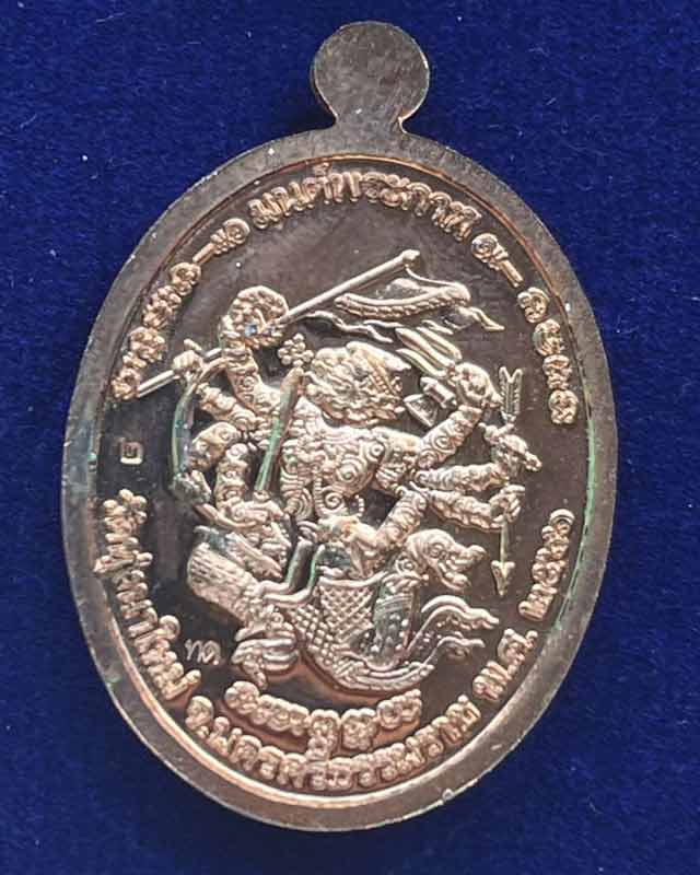 พระราชมงคลวชิรปัญญา(หลวงปู่อิ่ม ปัญญาวุุโธ)วัดทุ่งนาใหม่ จ.นครศรีธรรมราช รุ่นมนต์พระกาฬ เลข 2