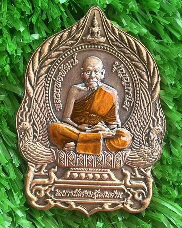 หลวงพ่อพัฒน์ ปุญฺญกาโม วัดห้วยด้วน จ.นครสวรรค์ รุ่น สองบารมีเศรษฐีแสนล้าน 