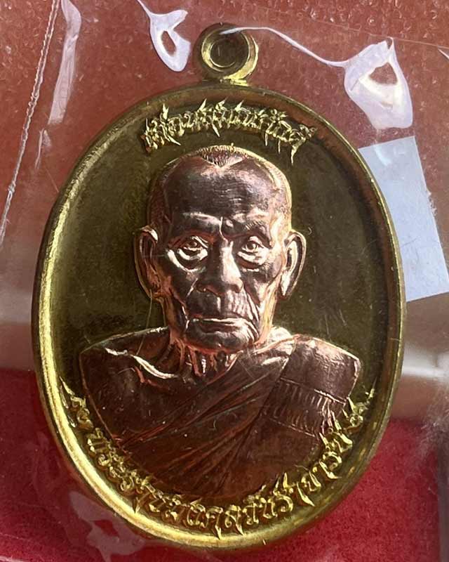 หลวงพ่อพัฒน์ ปุญฺญกาโม วัดห้วยด้วน จ.นครสวรรค์ รุ่น เลื่อนสมณศักดิ์