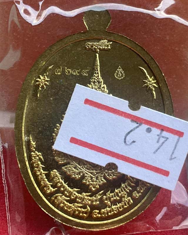 หลวงพ่อพัฒน์ ปุญฺญกาโม วัดห้วยด้วน จ.นครสวรรค์ รุ่น เลื่อนสมณศักดิ์