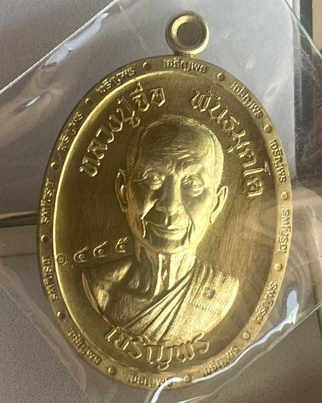 หลวงปู่จื่อ พันธมุตโต หลวงปู่จจือ รุ่นชนะจน หลวงปู่จือ วัดเขาตาเงาะ จ.ชัยภูมิ เจริญพร 3 +กล่อง