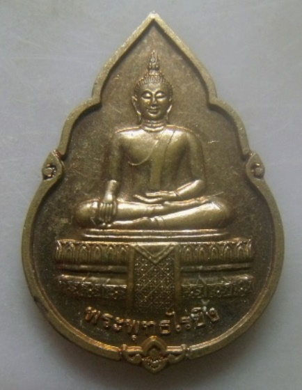 **เบาๆ**เหรียญหลวงพ่อวัดไร่ขิง หลัง หลวงปู่ทวด ปี ๒๕๔๑**สวยๆ เชิญชมครับ