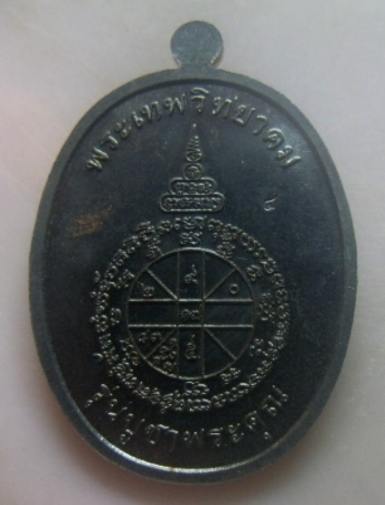 **เบาๆ**เหรียญหลวงพ่อคูณ วัดบ้านไร่ รุ่นบูชาพระคุณ จ.นครราชสีมา**ตอกโค้ด 2 ตัว สวยๆ