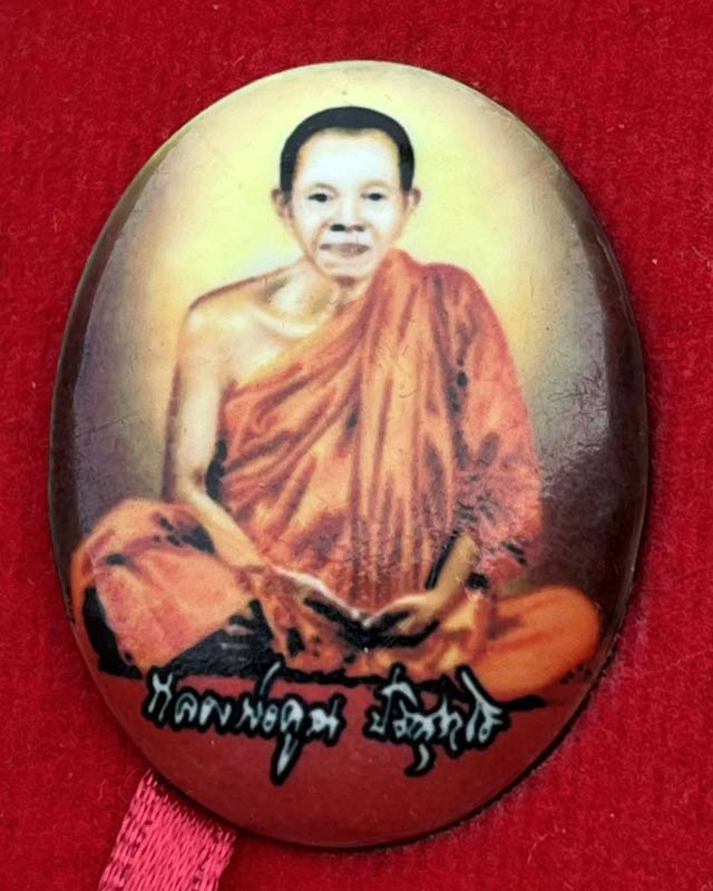 ล็อตเก็ตหลวงพ่อคูณ รุ่น คูณพันล้าน ออกวัดบ้านไร่ ปี 57