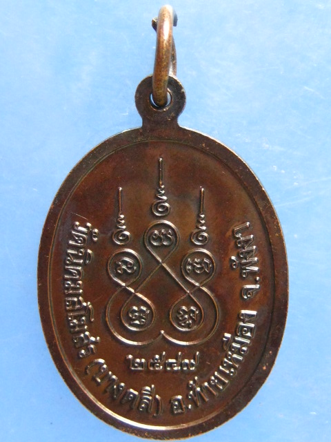 เหรียญหลวงพ่อหีด วัดนิคมสโมสร(บางคลี) พังงา รุ่น 3 ปี2549