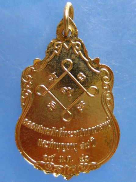 เหรียญหลวงพ่อห้อม วัดคูหาสุวรรณ สุโขทัย ปี2540