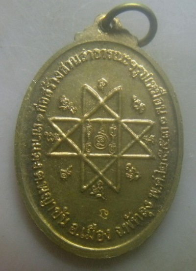 **เบา​ๆ​**เหรียญหลวงพ่อหมุน วัดเขาแดง ก่อสร้างสวนสาธารณะฯ รูปเหมือน จ.พัทลุง ปี ๒๕๕๓**ตอกโค้ด สวยๆ