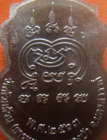 **เบา​ๆ​**เหรียญมหารวย รวย รวย หลวงพ่อพัฒน์ วัดห้วยด้วน นครสวรรค์ ปี ๒๕๖๓**ตอกโค้ด สวยๆ กล่องเดิม