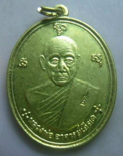 **เบาๆ**เหรียญพ่อท่านเอียดดำ วัดศาลาไพ นครศรีธรรมราช หลังยันต์ ปี ๒๕๕๕**ตอกโค้ด สวยๆ