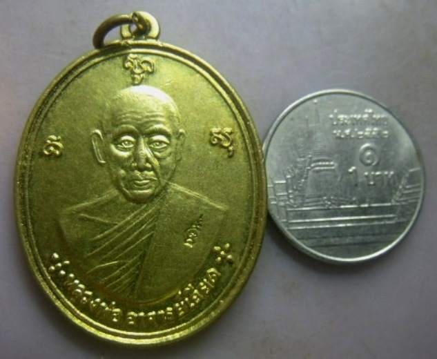 **เบาๆ**เหรียญพ่อท่านเอียดดำ วัดศาลาไพ นครศรีธรรมราช หลังยันต์ ปี ๒๕๕๕**ตอกโค้ด สวยๆ