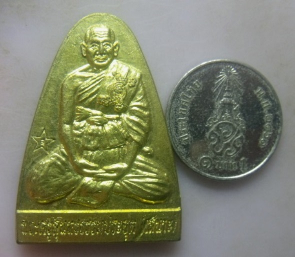 **เบา​ๆ​**เหรียญพระครูสุนทรธรรมประยุต หลวงพ่อเสนาะ วัดบางคาง จ.ปราจีนบุรี**ตอกโค้ต สวยๆ