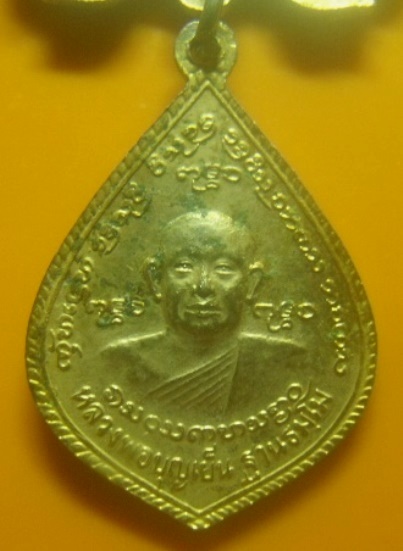 **เบาๆ**เหรียญสมเด็จพระเจ้าพรหมมหาราช หลังหลวงพ่อบุญเย็น จ.เชียงใหม่**กะไหล่ทอง พร้อมเข็มกลัด สวยๆ