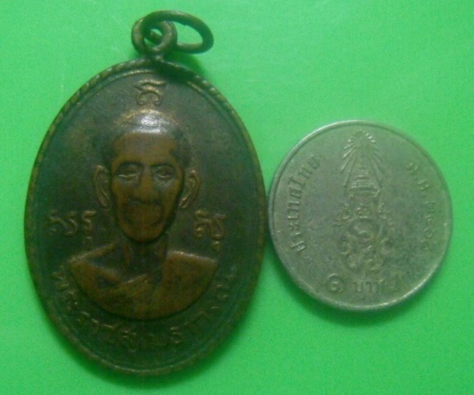 **เบาๆ**เหรียญพระราชสุเมธาภรณ์ วัดบางหลวง รุ่นสันติสุข จ.ปทุมธานี ปี ๒๕๑๗**