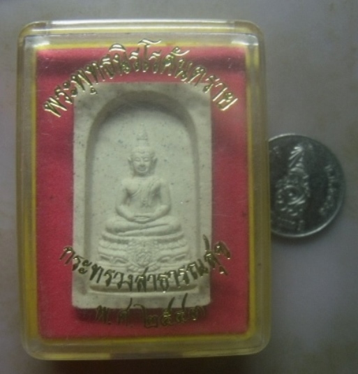 **เบาๆ**พระพุทธนิรโรคันตราย หลัง ภปร กระทรวงสาธารณสุข ปี ๒๕๔๓**กล่องเดิม สวยๆ