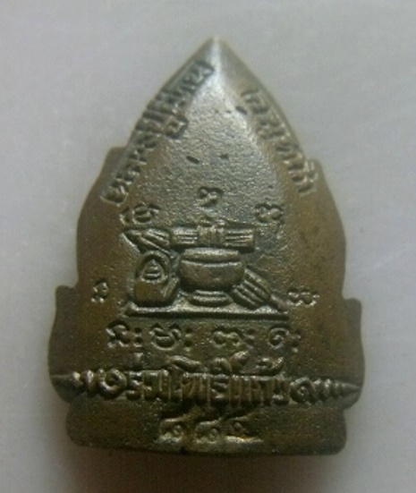 **เบา​ๆ**เหรียญรูปเหมือนหลวงปู่ผ่าน ฉันทโก รุ่นร่มโพธิ์แก้ว วัดป่าโพธิ์แก้ว จ.ปราจีนบุรี*ตอกโค้ด สวย