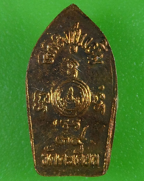 ปรกใบมะขามหลวงปู่แย้ม วัดตะเคียน นนทบุรี .1.