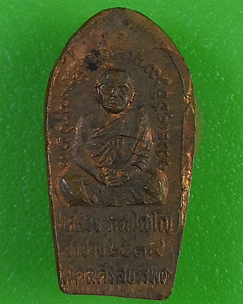 ปรกใบมะขามหลวงปู่หลวง วัดคีรีสุบรรพต ลำปาง .4.