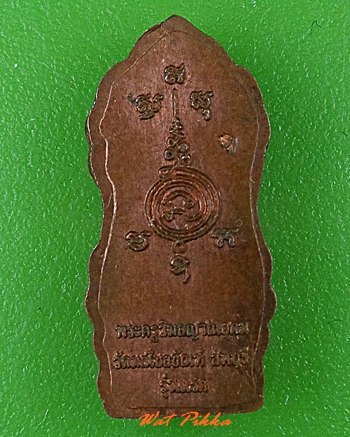 พระปรกรุ่นแรกหลวงพ่อติ๋ว วัดมณีชลขันธิ์ ลพบุรี .7.