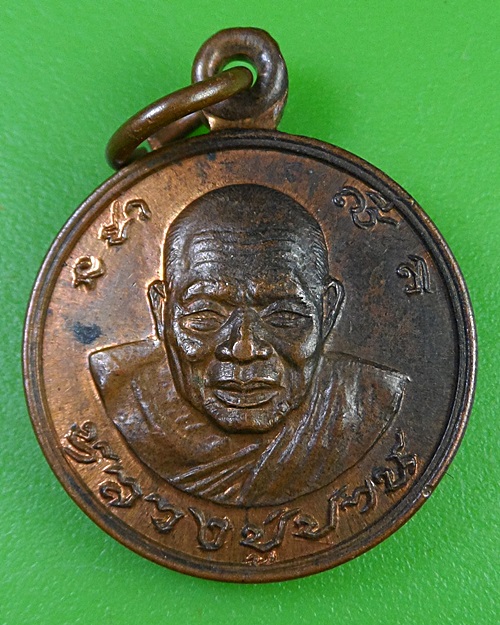 หลวงปู่ปาน วัดคลองด่าน สมุทรปราการ .18.