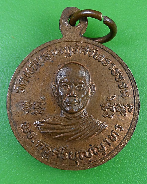 หลวงปู่ปาน วัดคลองด่าน สมุทรปราการ .18.