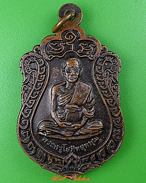 เหรียญหลวงพ่อวินท์ วัดสนามจันทร์ ฉะเชิงเทรา .26.