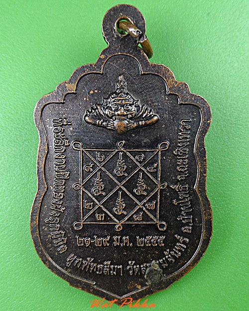 เหรียญหลวงพ่อวินท์ วัดสนามจันทร์ ฉะเชิงเทรา .26.