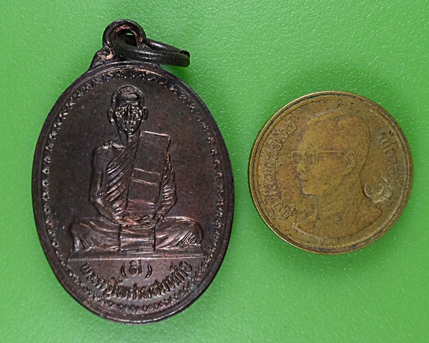 เหรียญรุ่นแรกหลวงพ่อดี วัดหนองจอก เมืองโคราช .35.