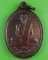 เหรียญรุ่นแรกหลวงพ่อดี วัดหนองจอก เมืองโคราช .35.