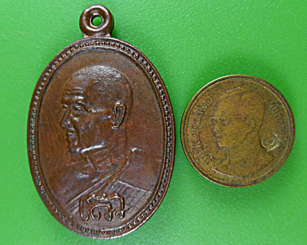 เหรียญรุ่นแรกหลวงพ่อห่วย วัดห้วยทรายใต้ เพชรบุรี .46.