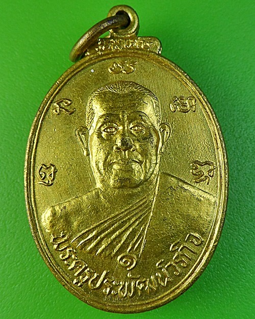 เหรียญรุ่นแรกหลวงพ่อซ่วน วัดเขาแดง ประจวบคีรีขันธ์ .47.