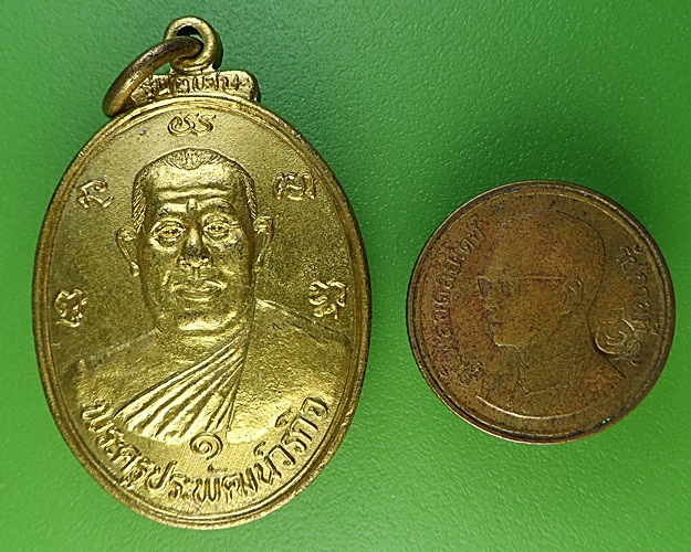 เหรียญรุ่นแรกหลวงพ่อซ่วน วัดเขาแดง ประจวบคีรีขันธ์ .47.
